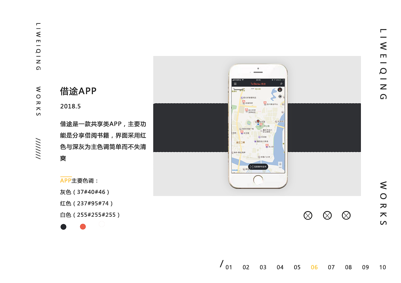 借途（图ZMTY3MjQwMjY0） - APP界面 - 站酷设计师lwq112353原创素材 - 站酷ZCOOL