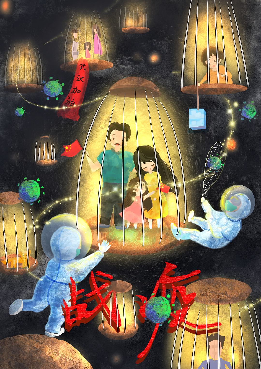 抗疫（图ZMjAzOTk0MDU2） - 儿童插画 - 站酷设计师蓝蓝酱丶原创素材 - 站酷ZCOOL