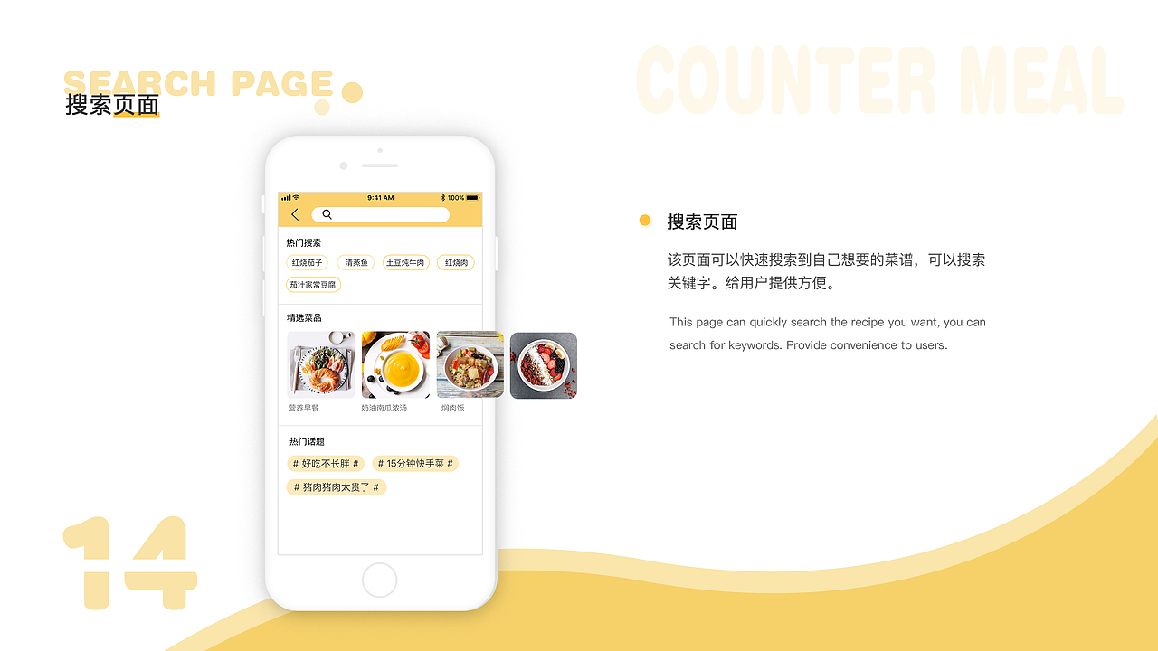 美食APP（图ZMjEyMDIxMDY4） - APP界面 - 站酷设计师脑袋困掉了阿原创素材 - 站酷ZCOOL