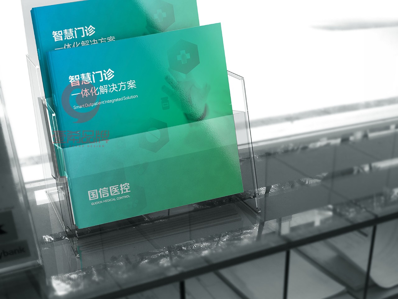 一希品牌设计--智慧门诊画册宣传册设计