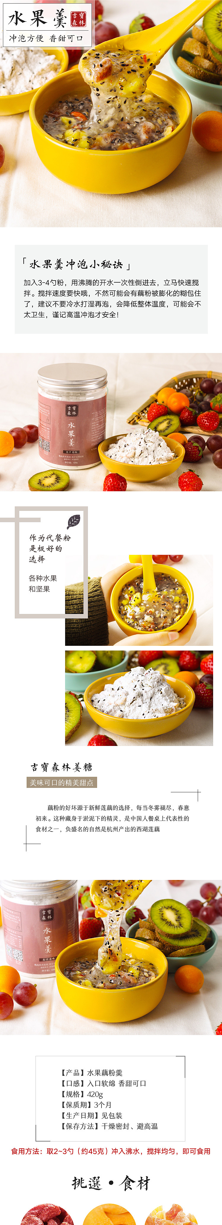水果羹自拍自P手淘大字（图ZNzQyMzY3Mjg=） - 电商 - 站酷设计师傅时尉原创素材 - 站酷ZCOOL