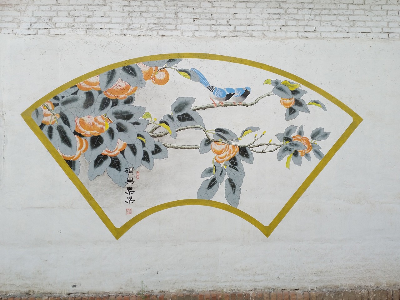 美丽乡村文化墙