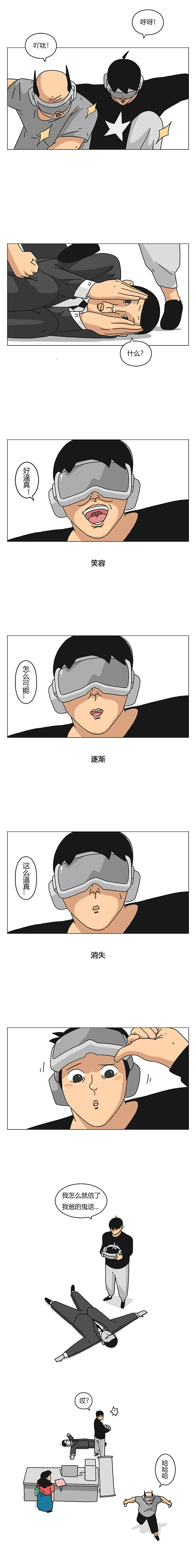 VR游戏体验报告（图ZMTI4Nzk5ODI0） - 中/长篇漫画 - 站酷设计师郭九二原创素材 - 站酷ZCOOL