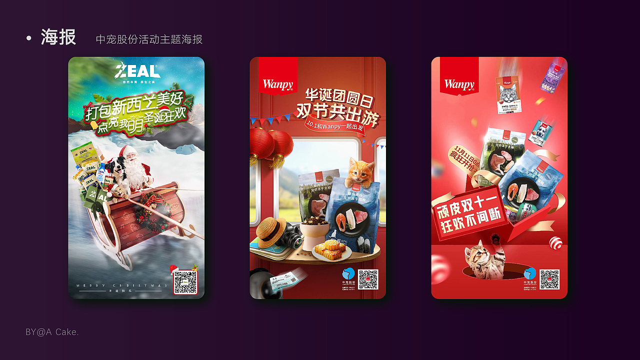 年终祭｜2020平面设计总结（图ZMjM5OTU0NDQ0） - 宣传物料 - 站酷设计师ACake阿斯巴甜原创素材 - 站酷ZCOOL