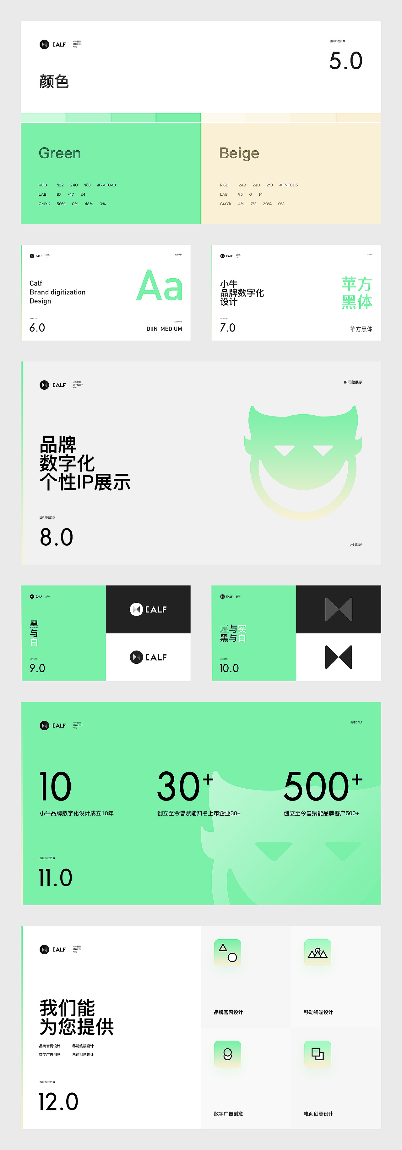 小牛品牌数字化设计(图ZMjg3MzQxMTIw) - 企业官网 - 站酷设计师小牛品牌数字设计原创素材 - 站酷ZCOOL