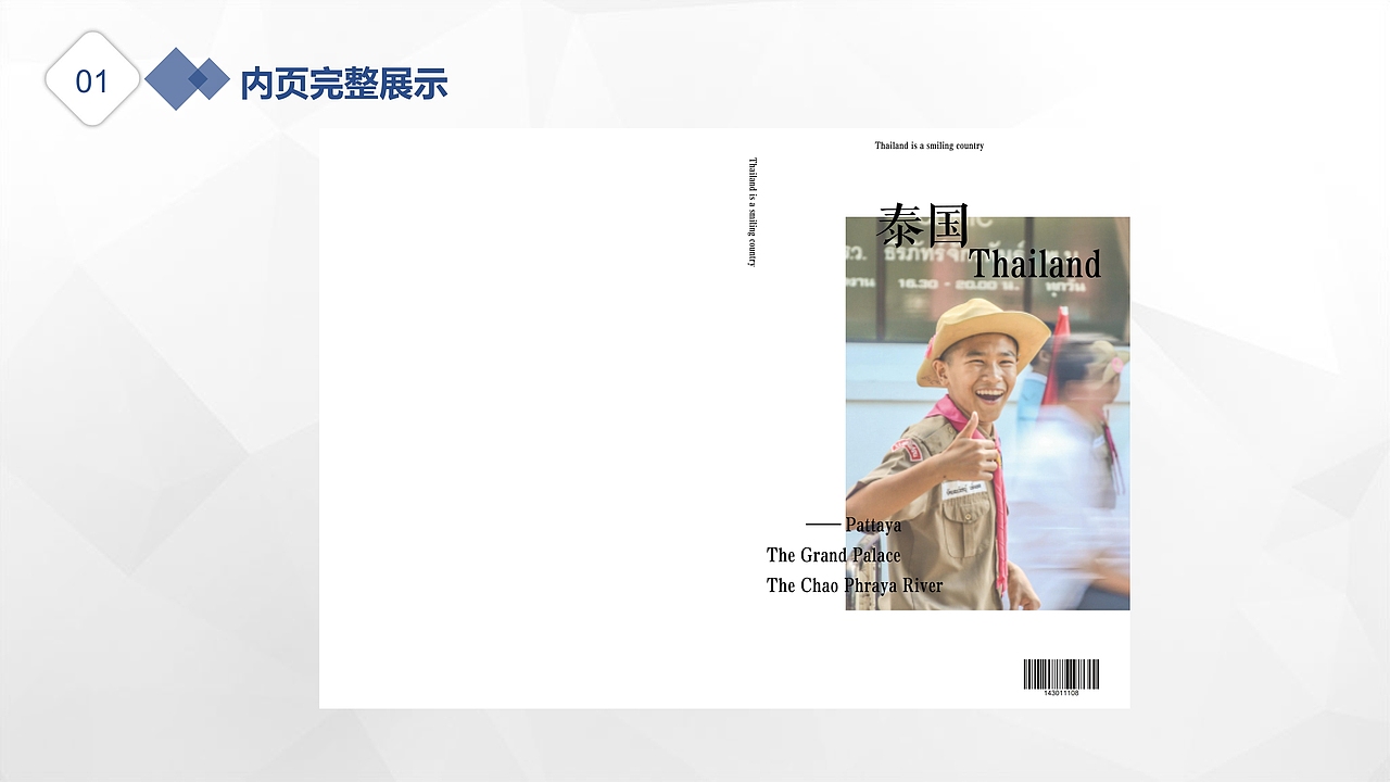 杂志排版设计（图ZNzk4MjIzNjA=） - 书籍/画册 - 站酷设计师xieping123原创素材 - 站酷ZCOOL