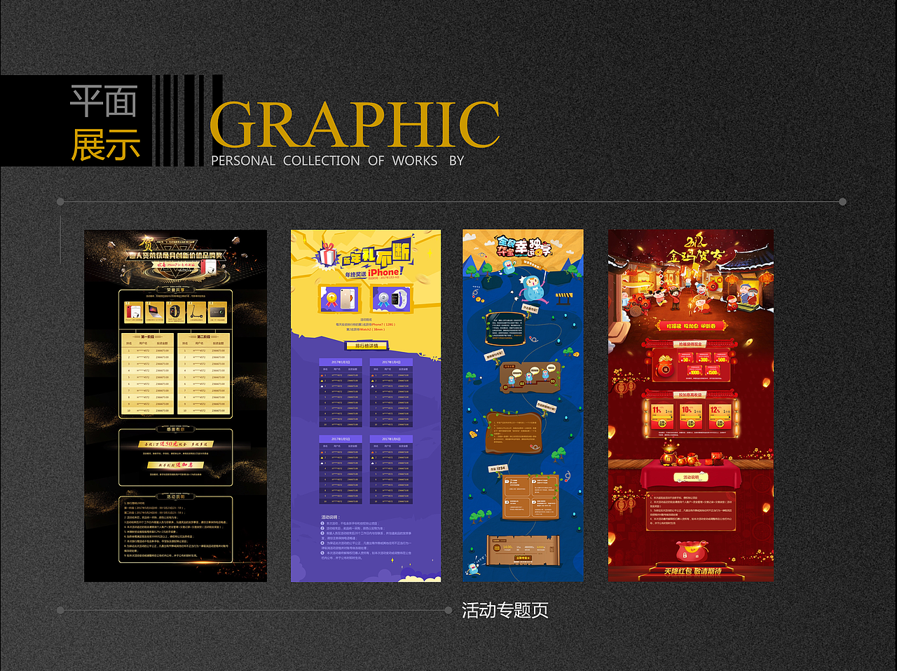 【设计作品集2017】