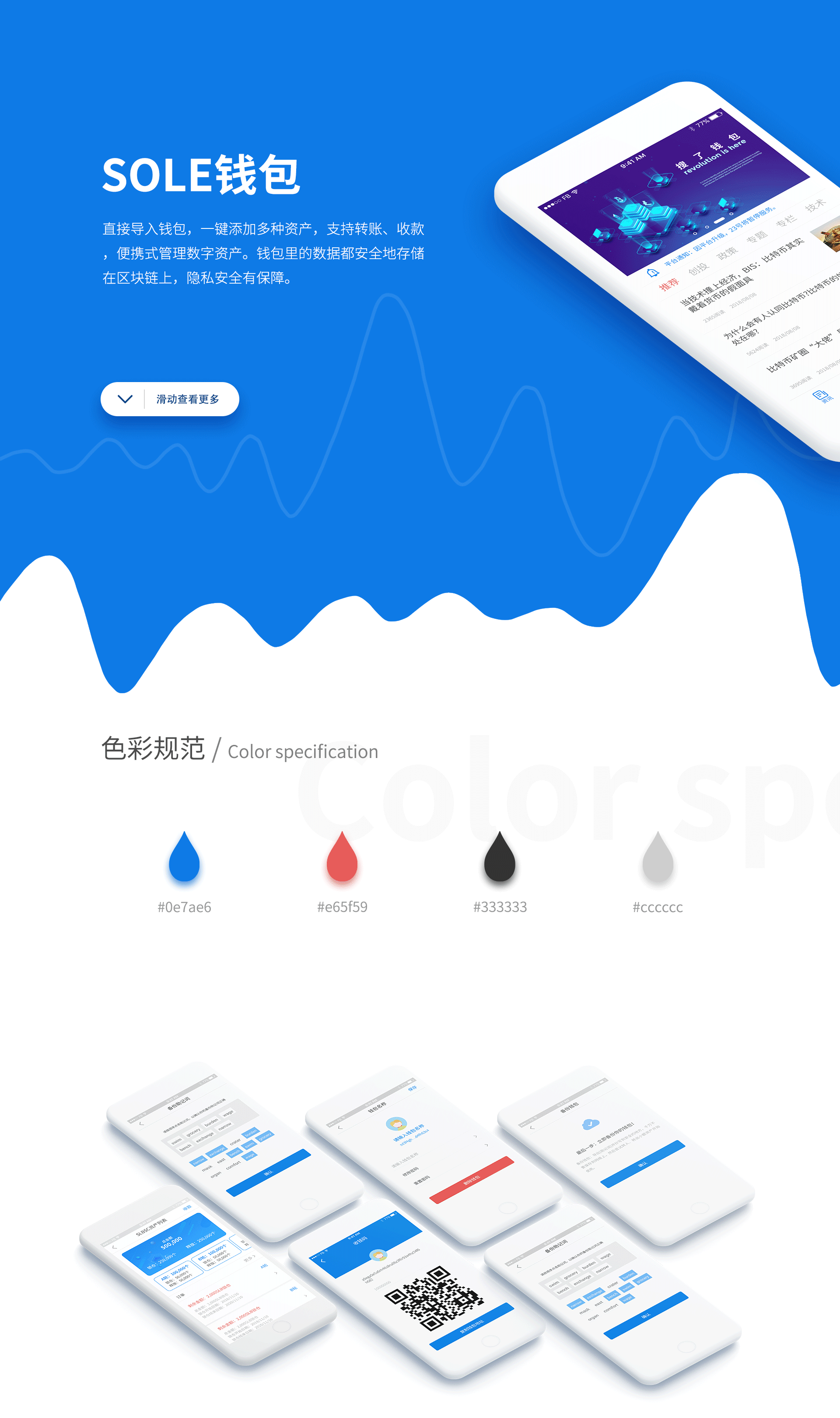 APP SOLE钱包（图ZMTQ5MTYxNzA0） - APP界面 - 站酷设计师慢虾米er原创素材 - 站酷ZCOOL
