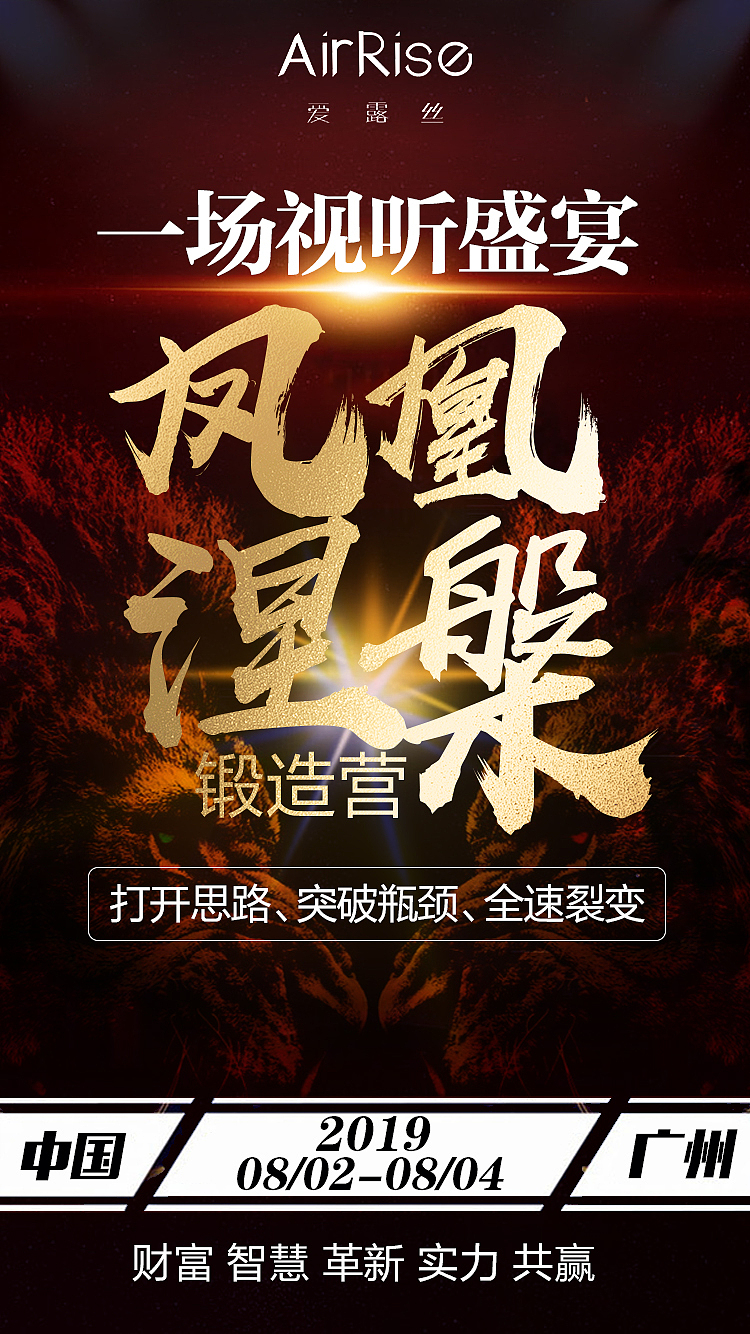 造势海报（图ZMjEzODQwNTc2） - 海报 - 站酷设计师Mengi98原创素材 - 站酷ZCOOL