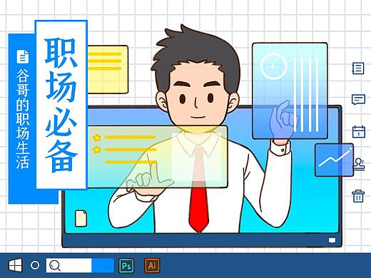 微信表情丨职场必备表情3 谷哥的职场生活