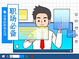 打工人专用表情包