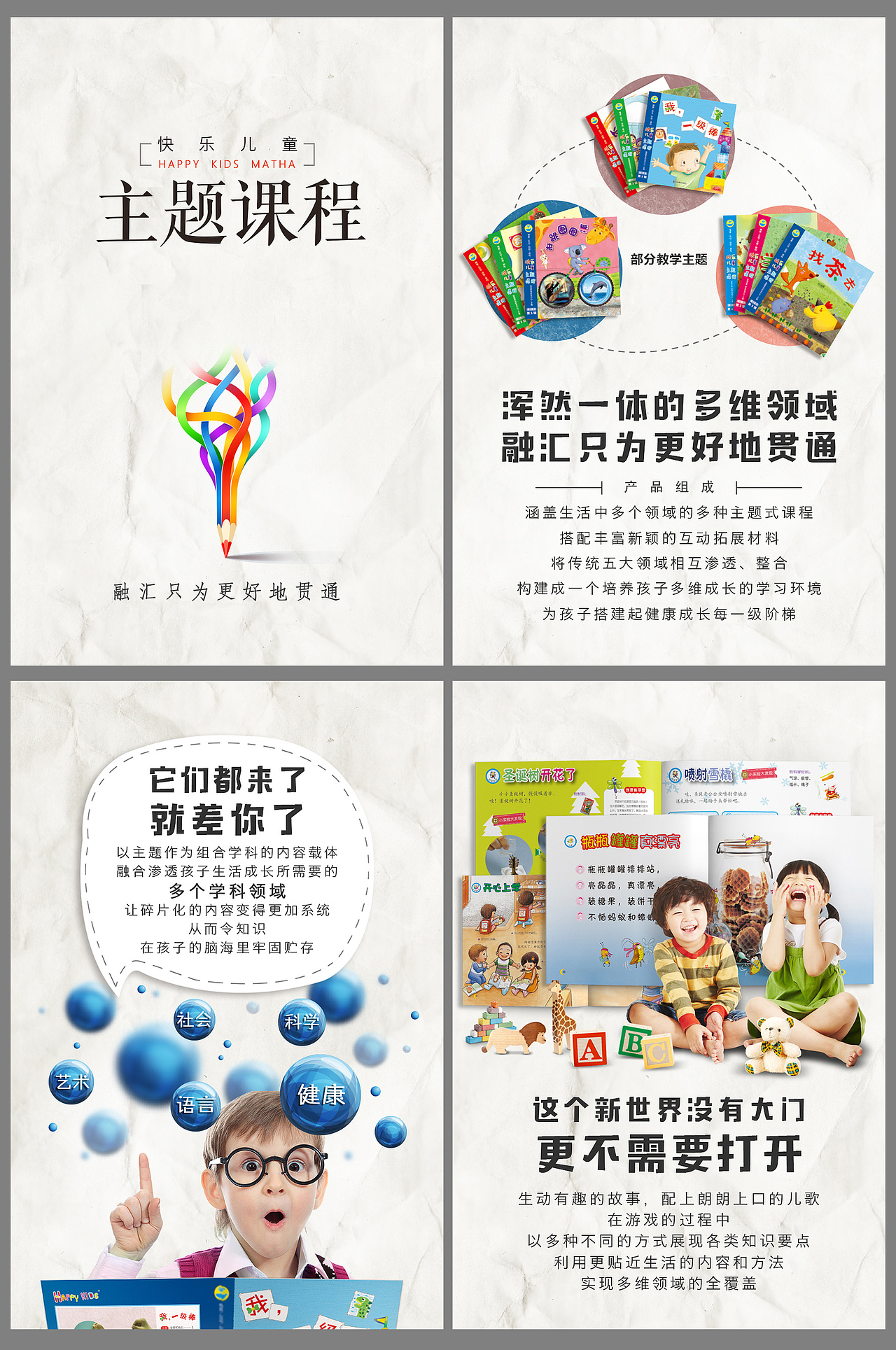 幼教微信海报设计（图ZMTQxMDI1NTQ4） - 海报 - 站酷设计师吃早茶的小行星原创素材 - 站酷ZCOOL