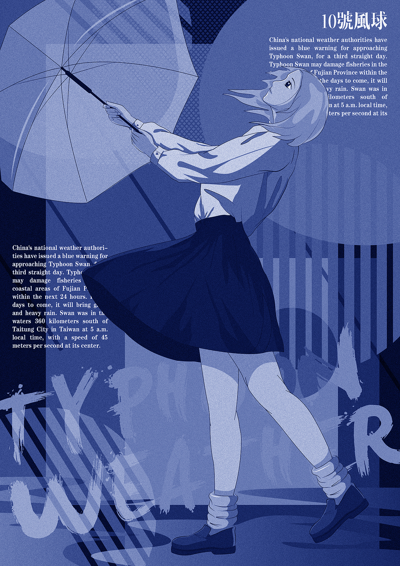 AI矢量插画丨台风天的少女