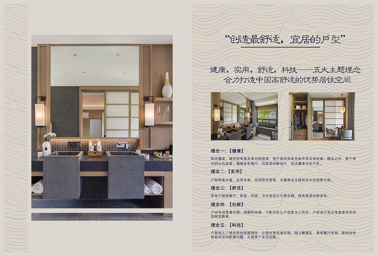 《香悅里》地產(chǎn)宣傳（圖ZMjQ1NjI2MDA4） - 宣傳物料 - 站酷設(shè)計(jì)師phChau原創(chuàng)素材 - 站酷ZCOOL