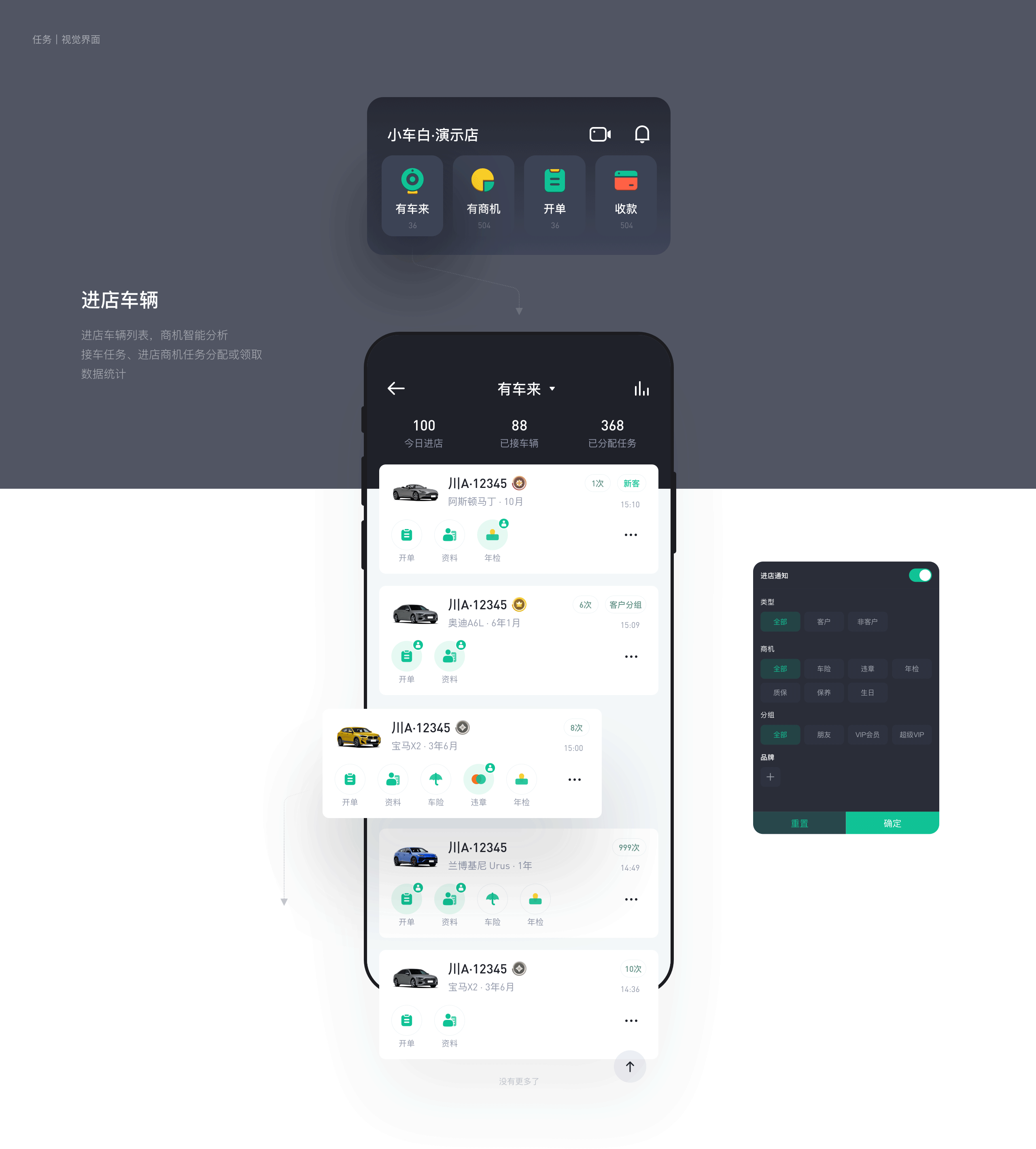 汽车后市场APP|V0.9.5首页优化|V0.9任务|工作回顾(图ZMjc0ODU5MDQw) - APP界面 - 站酷设计师陈兵BEAN原创素材 - 站酷ZCOOL