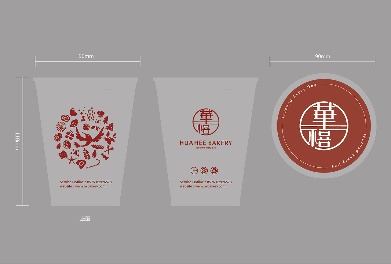 【華禧在身边感动每一天】華禧西饼