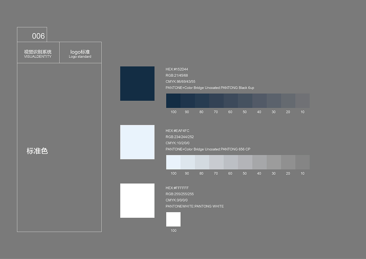 天津商业大学宝德学院艺术设计系LOGO以及vi延展