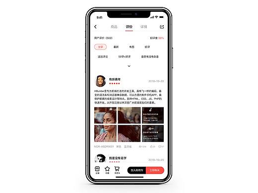 商品页面