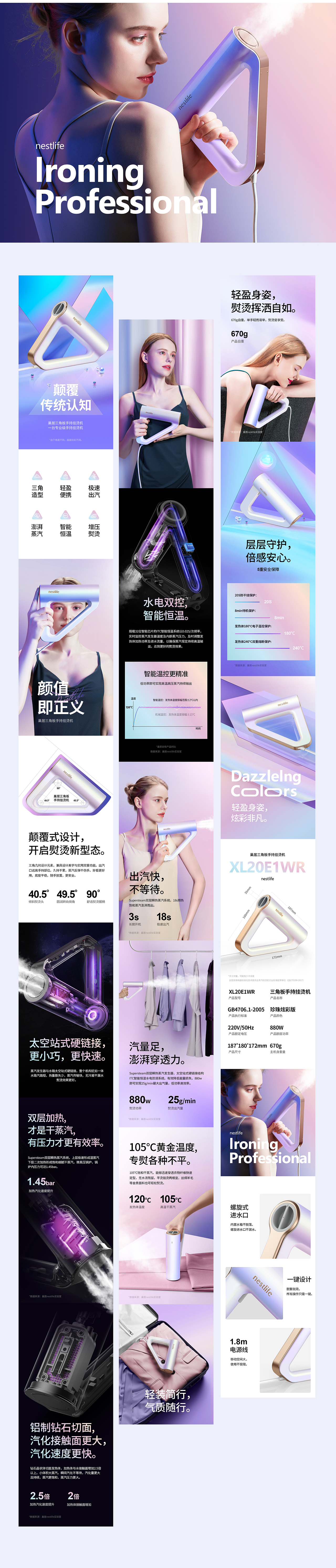 nestlife三角手持挂烫机 X 空净取暖器 @ 问虎视觉（图ZMjMwMTU0OTYw） - 电商 - 站酷设计师问虎创意原创素材 - 站酷ZCOOL