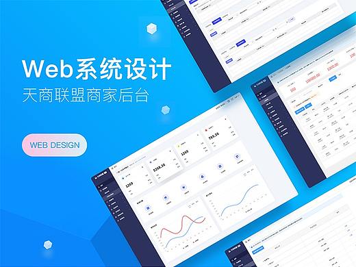 工作项目总结-天商联盟SAAS系统后台