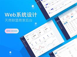 后台管理系统
