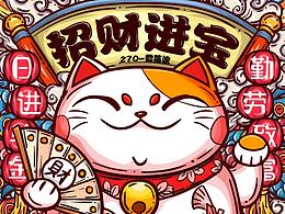 国潮作业及样机展示