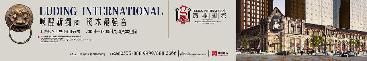 地产广告 潞鼎国际提案（图ZMTc5MzAzMjQ=） - 宣传物料 - 站酷设计师db50535262原创素材 - 站酷ZCOOL