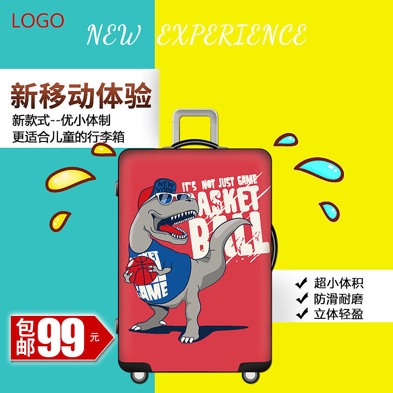 行李箱主图展示（图ZMTcyMDgxODUy） - 电商 - 站酷设计师晓枫无残月原创素材 - 站酷ZCOOL