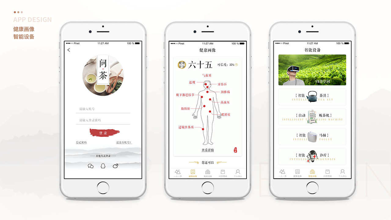 UI作品集2016-2019（图ZMTk4MzE5MTky） - APP界面 - 站酷设计师Mikexintian原创素材 - 站酷ZCOOL