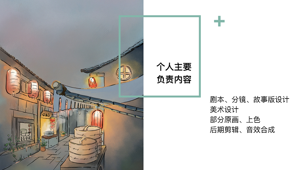 平面作品集（图ZMjAxMTY0MDYw） - 设定/分镜 - 站酷设计师胡咧咧的布咕原创素材 - 站酷ZCOOL