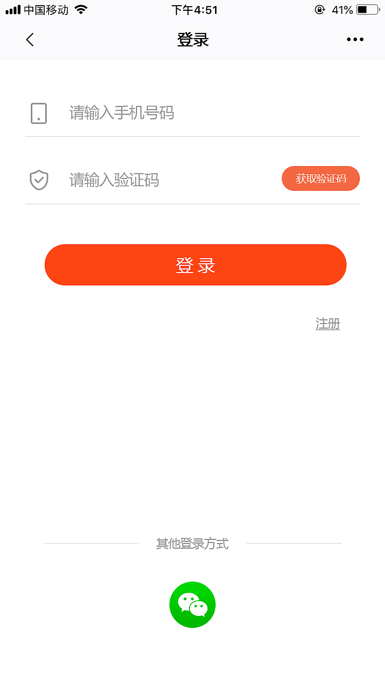 微商城h5（图ZMjA4MDA0MjEy） - APP界面 - 站酷设计师xiaoxiaonum1原创素材 - 站酷ZCOOL