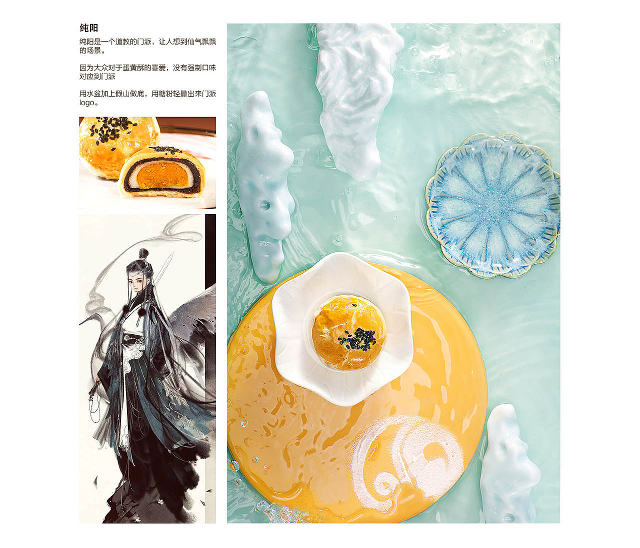 《梦回稻香》剑网3X稻香村2020联名中秋月饼礼盒（图ZMjIyNzQ0OTg0） - 包装 - 站酷设计师七味zoe原创素材 - 站酷ZCOOL