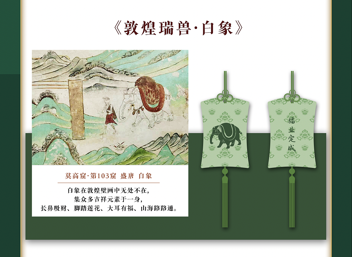 2023敦煌文创端午献好礼 | 敦煌良辰礼·端午礼盒