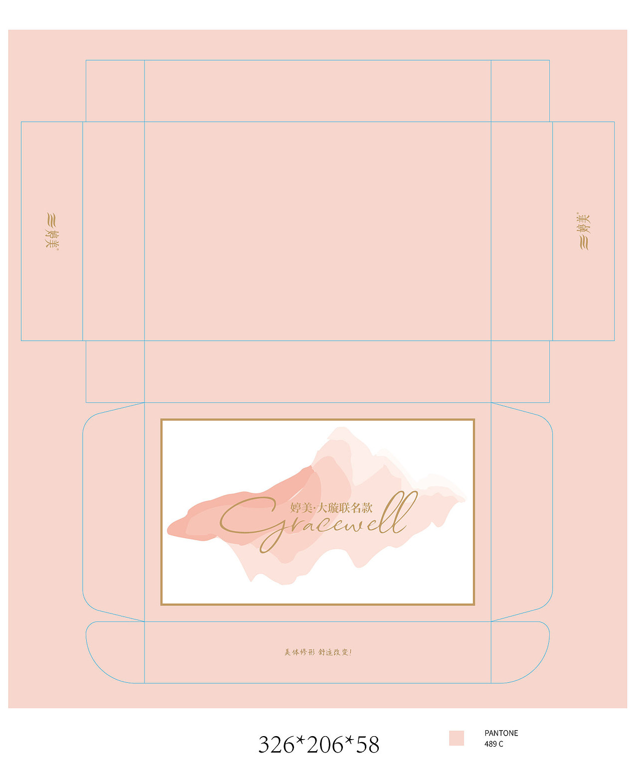 婷美联名款文胸盒子包装（图ZMzA2Njc4MzA0） - 包装 - 站酷设计师仲夏十三原创素材 - 站酷ZCOOL