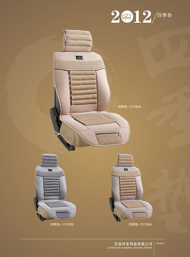 汽车用品宣传册（图ZNDc4NDc2MA==） - 其他平面 - 站酷设计师freeboybin原创素材 - 站酷ZCOOL