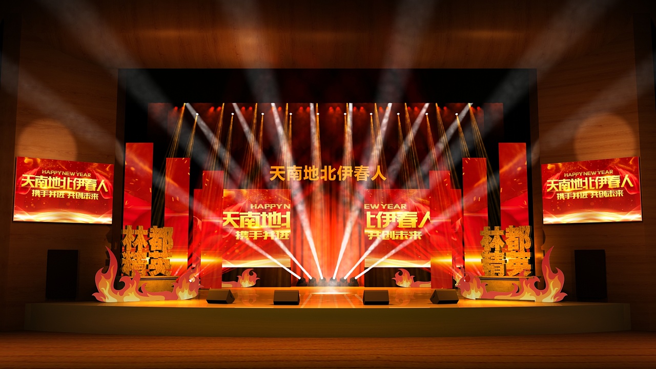 剧场里的颁奖玩会活动舞台效果图!舞美咖出品