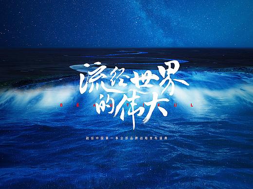 融信品牌发布会