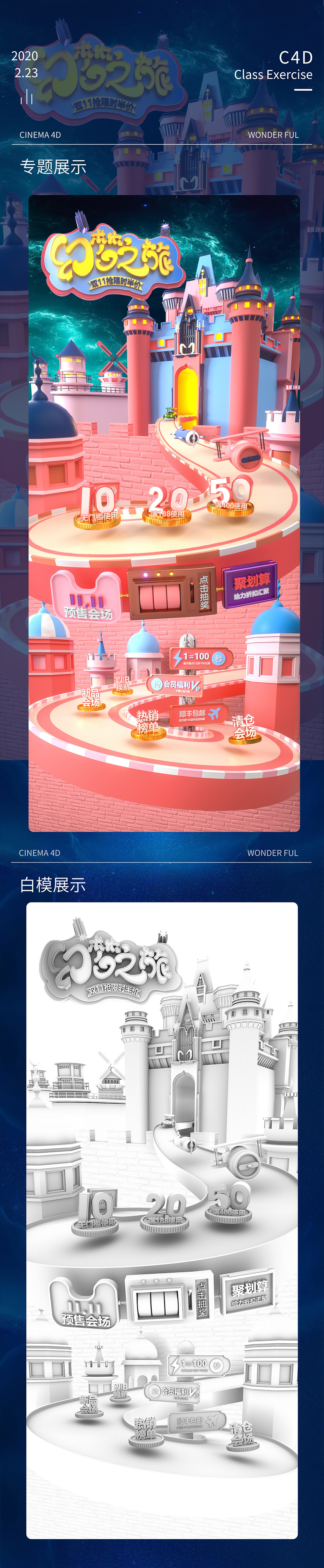 专题页（图ZMjA2Nzc1NjM2） - 场景 - 站酷设计师惘D3梻原创素材 - 站酷ZCOOL