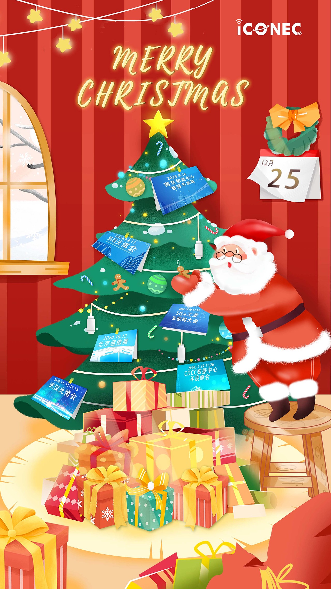2020圣诞海报总结