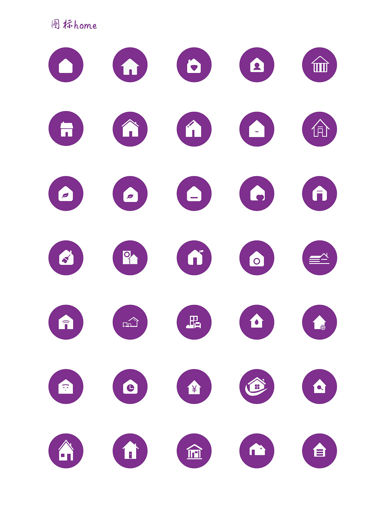 图标home_01（图ZMjQ2MDc0MjA4） - 其他UI - 站酷设计师一两步走原创素材 - 站酷ZCOOL