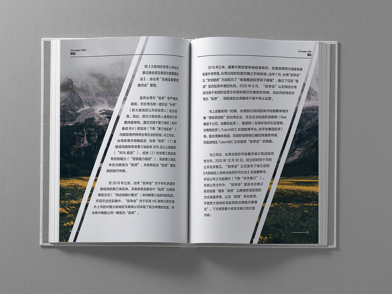 腾讯音乐产业研究21年4\11期（图ZMjkyMTA2MjQw） - 书籍/画册 - 站酷设计师毛毛酷原创素材 - 站酷ZCOOL