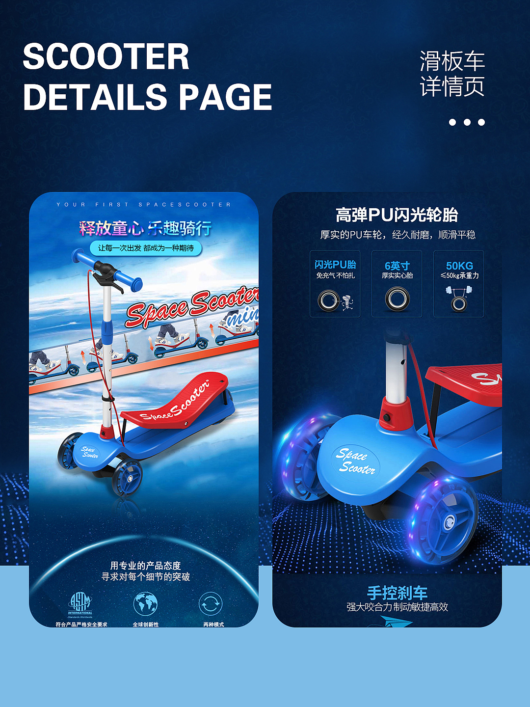滑板车详情页设计（图ZMjk5MTU0MDI0） - 电商 - 站酷设计师小贝比00原创素材 - 站酷ZCOOL