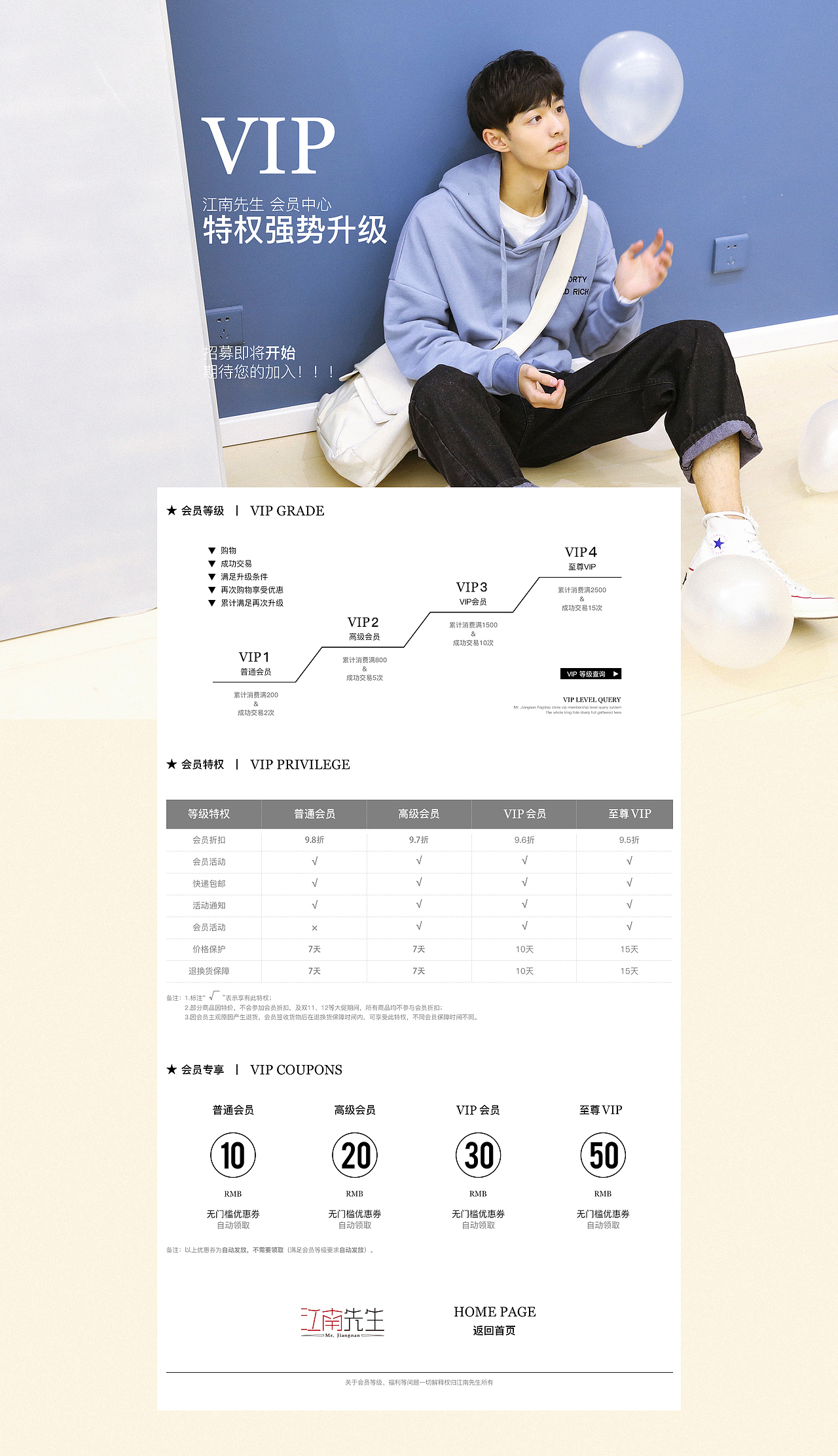 电商会员页面（二级页）（图ZMTA5MDcyMzg0） - 电商 - 站酷设计师Zimo_梓墨原创素材 - 站酷ZCOOL