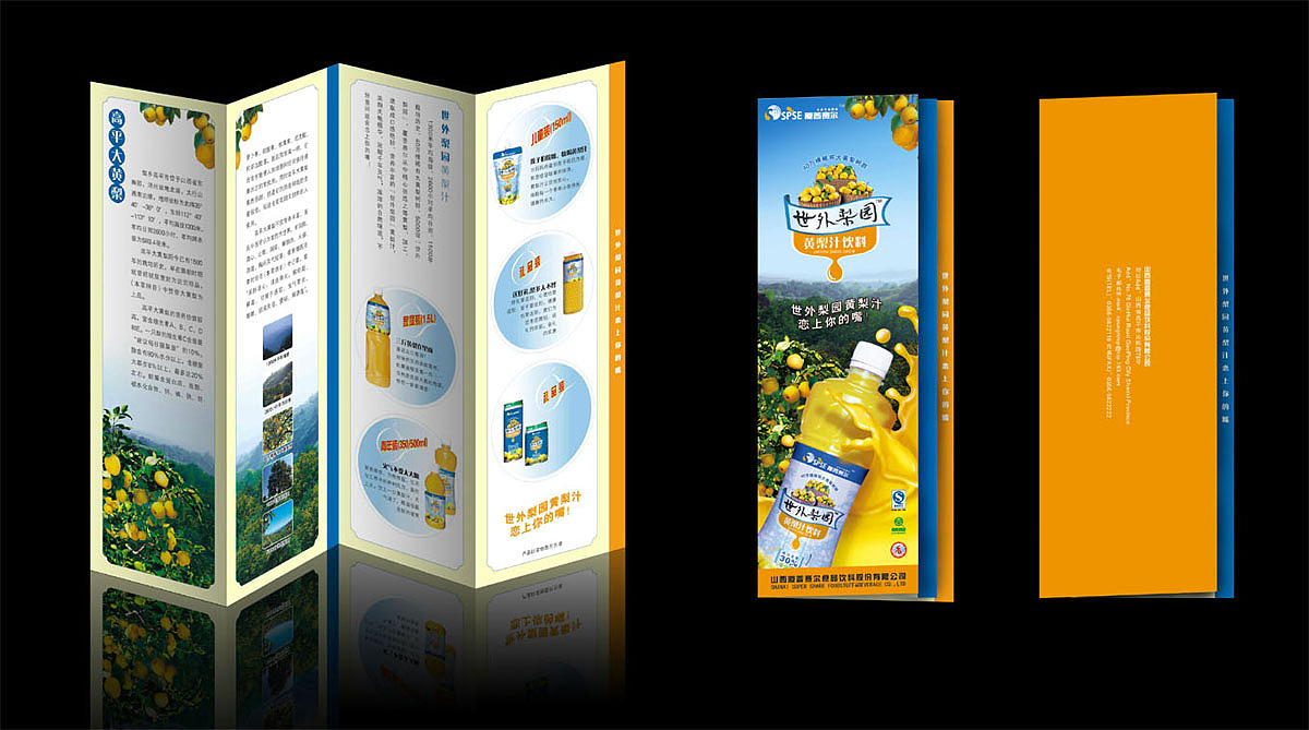 原创-夏普赛尔x裕力 黄梨汁品牌设计 果汁饮品包装设计（图ZMTE0MjMzODc2） - 品牌 - 站酷设计师上海裕力设计策划原创素材 - 站酷ZCOOL