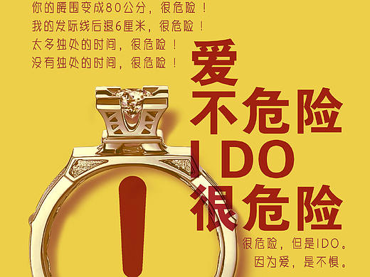 金犊奖 IDO品牌广告设计 金奖（个人主页-ZMzUyOTQ1NDA=） - 海报 - 站酷设计师林感来啦原创素材 - 站酷ZCOOL