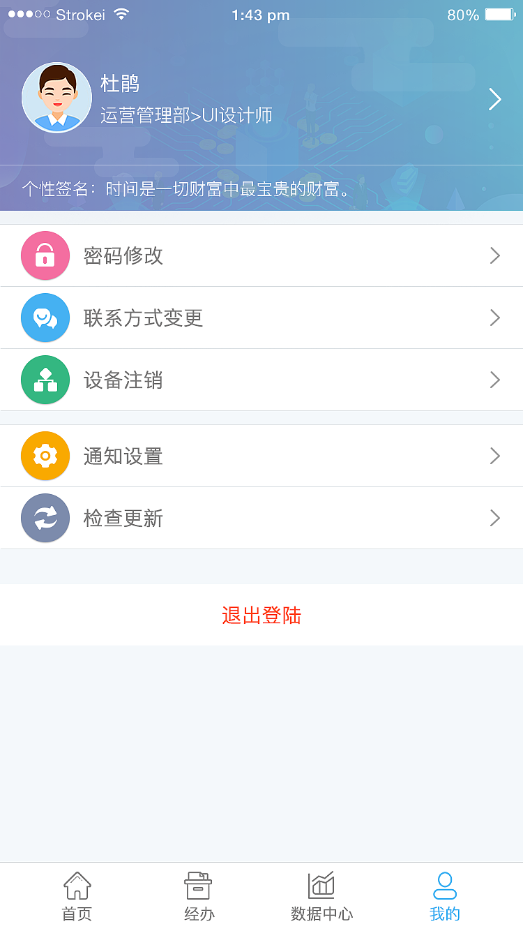 签到APP（图ZMjA5NDk2Mzky） - APP界面 - 站酷设计师海棠春原创素材 - 站酷ZCOOL