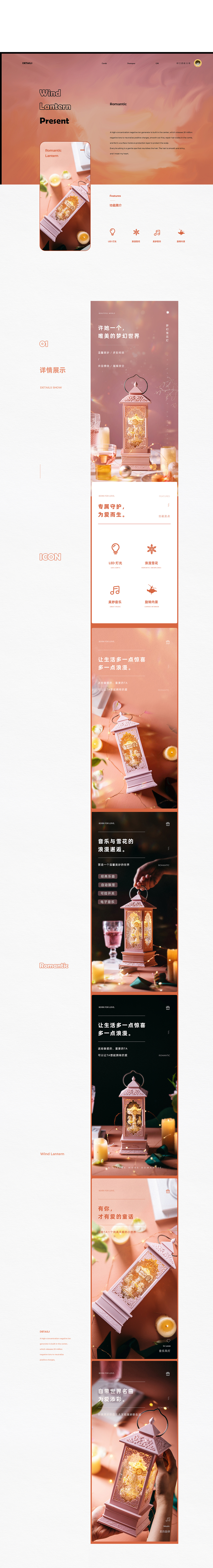 8月详情X3（图ZMjIyMjI1NDY0） - 电商 - 站酷设计师村口的秋大爷原创素材 - 站酷ZCOOL