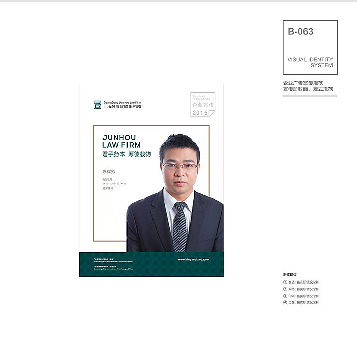 【君厚 · 律师事务所】VI设计-专属logo设计-品牌文化梳理（图ZNjk1MTk1MzI=） - 品牌 - 站酷设计师正杨品牌咨询MUAD原创素材 - 站酷ZCOOL