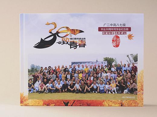 上海30年同学聚会纪念册设计制作-高端定制聚会纪念册