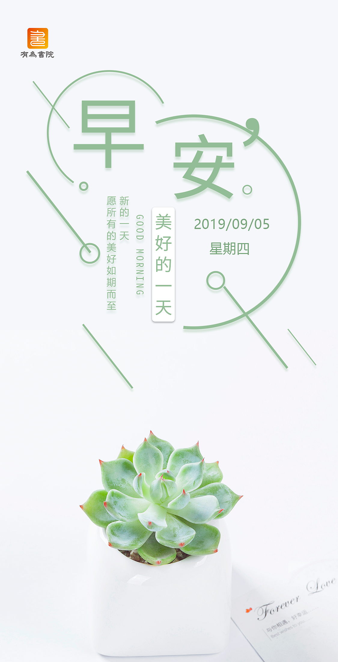 早安（圖ZMTc1NTM1MDIw） - 海報 - 站酷設(shè)計師經(jīng)不起的折騰原創(chuàng)素材 - 站酷ZCOOL